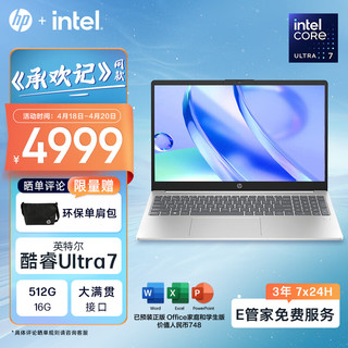 HP 惠普 星Book 15 2024 大屏轻薄笔记本电脑(英特尔酷睿Ultra7-155H 16G 512G E管家7*24H服务)银