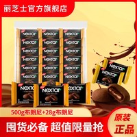 百亿补贴：nabati 纳宝帝 丽芝士布朗尼软心趣500g+28g爆浆巧克力夹心办公独立包装网红零食