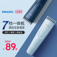 PHILIPS 飞利浦 HC368系列 电动理发器