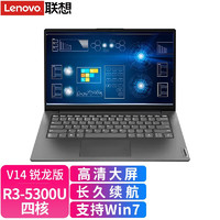 Lenovo 联想 昭阳E41-55 14英寸锐龙R5四核轻薄笔记本电脑娱乐学习商务办公本