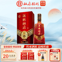 杜康 酒祖 12窖区 窖龄40年 42%vol 浓香型白酒 500ml 单瓶装