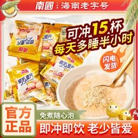 Nanguo 南国 食品海南椰奶营养麦片420g学生早餐即食营养冲饮小麦片代餐粉