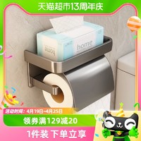 88VIP：youqin 优勤 包邮优勤卫生间厕纸盒厕所纸巾盒防水免打孔置物架洗手间放卷纸架