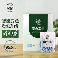 XIWANGSHU 希望树 变色炭包活性炭除异味除甲醛 新房家用装修衣柜净化除味