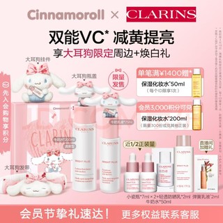 CLARINS 娇韵诗 焕白水乳套装清爽型（柔肤水200ml+乳液75ml）