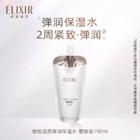 ELIXIR 怡丽丝尔 优悦活颜柔滑弹润乳 150ml