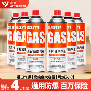 SERIES CLEAR 清系 WATER CLEAR 清系 卡式炉户外野外炉具瓦斯炉便携式卡磁煤气燃气灶露营火锅