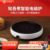 QCOOKER 圈厨 知吾煮圆形电磁炉家用超薄小型一人大线圈大功率3500w火锅平底锅