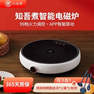 QCOOKER 圈厨 知吾煮圆形电磁炉家用超薄小型一人大线圈大功率3500w火锅平底锅