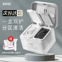 如薇 RNW 如薇 黑白双色泥膜涂抹式面膜收缩毛孔深层清洁去黑头