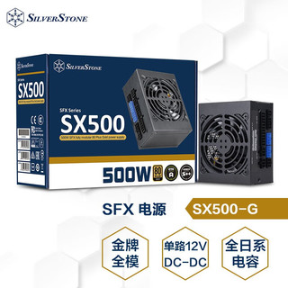 银欣 SFX系列 SX500-G 金牌（90%） 全模组SFX电源 500W