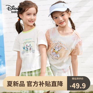 Disney 迪士尼 童装女童可爱荷叶边短袖套装2023新款夏装宝宝时尚两件套 本白2-女童 130