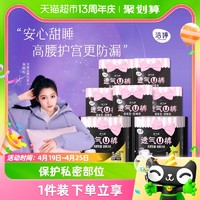 LADYCARE 洁婷 卫生巾安睡裤15条