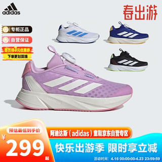 adidas 阿迪达斯 童鞋夏季男女大小童BOA旋钮运动鞋 IF5987紫 5-/38.5码/235mm