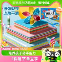 deli 得力 折纸软彩纸手工儿童幼儿园a4剪纸刮画纸美术红纸