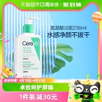 88VIP：CeraVe 适乐肤 修护保湿净颜泡沫啫喱