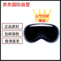 Apple 苹果 VisionPro 苹果VR眼镜头显256G Solo Knit Band-M,Dual Loop Band-M  美版纯原封 香港直发