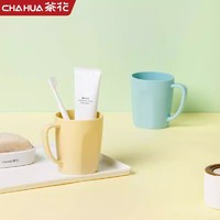 CHAHUA 茶花 漱口杯家用塑料刷牙杯洗漱杯子简约便携牙缸杯情侣儿童牙刷杯