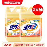 Power28 活力28 洗洁精1.1kg*2桶