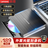 ThinkPad 思考本 联想（Lenovo）外置光驱刻录机 8倍速 移动光驱 笔记本电脑超薄移动CD机usb接口外接读取DVD光盘刻录机
