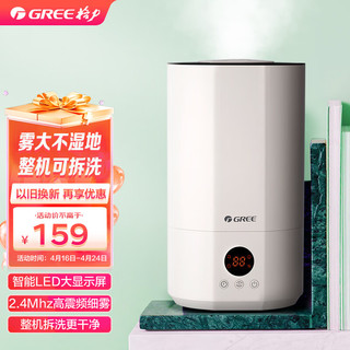 GREE 格力 加湿器静音卧室 银离子抑菌整机拆洗桌面空气加湿器立式大雾量办公室宿舍家用智能加湿器(40X71)