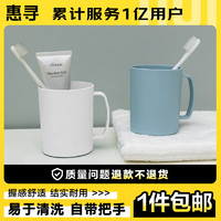 惠寻 京东自有品牌浴室卫生间宿舍漱口杯可沥水皂盒 口杯颜色随机两个装