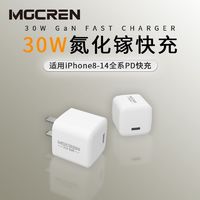 MGCREN30W氮化镓充电器头适用苹果14pd充电头promax快充苹果机