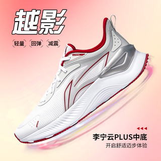 LI-NING 李宁 多人团：李宁跑鞋越影男夏季清仓平底小众外穿休闲运动鞋子