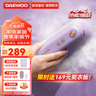 DAEWOO 大宇 挂烫机家用手持增压蒸汽熨烫机电熨斗  熨衣机旅行出差便携式小型除菌除螨熨斗礼品团购HI-029-ZI