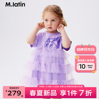 M.Latin/马拉丁童装连衣裙24夏装女小童三层网纱抽褶蛋糕裙公主裙 丁香紫 130cm