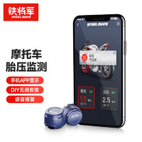 STEELMATE 铁将军 摩托车胎压监测器外置无线语音二轮机动车电动车胎压检测 MT-3W