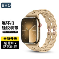 BHO 适用于苹果手表表带apple iwatch s9/8/7/se/ultra连环扣硅胶表带
