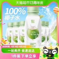 88VIP：轻上 100%椰子水泰国进口椰子椰子汁饮品245ml*6瓶/箱装