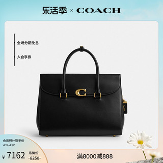 COACH 蔻驰 女士BROOME 36号CARRYALL手袋