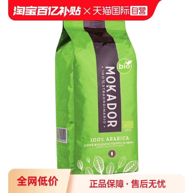 mokador 有机阿拉比卡金奖咖啡豆意式浓缩意大利进口1Kg