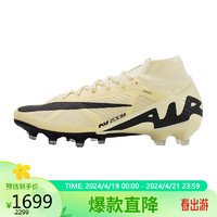 NIKE 耐克 男子足球鞋ZOOM SUPERFLY 9 运动鞋DJ5165-700 黄色 43 码