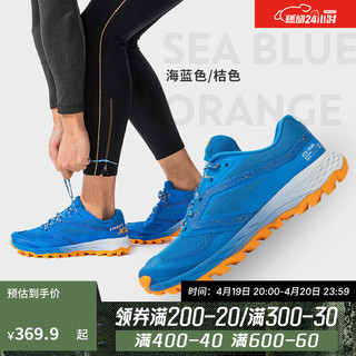 DECATHLON 迪卡侬 旗舰店越野鞋透气耐磨跑鞋户外徒步运动登山鞋MSWR海蓝色/桔色39-4276471