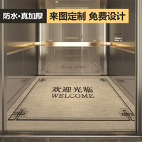 BUDISI 布迪思 专业电梯地毯商用公司logo星期几欢迎光临广告轻奢高级感大尺 欢迎光临-黄 140