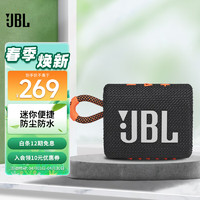 JBL 杰宝 GO3 2.0声道 便携式蓝牙音箱 黑拼橙色