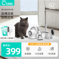 MAOTHER 毛妈妈 多功能美宠器猫狗宠物店专用电动吸毛神器