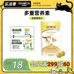 Gimborn 俊宝 多维营养片 复合多种维生素片猫藓多维b补充营养进口