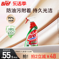 Bref 妙力 汉高Bref妙力厨房油污净厨房重油污清洁剂