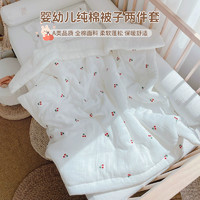 爱予宝贝 幼儿园床品套件新生儿宝宝全皱棉刺绣樱桃被子枕头两件套