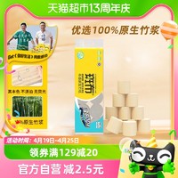 88VIP：BABO 斑布 卷纸卫生纸150克12卷1800g