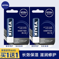 NIVEA 妮维雅 男士专用润唇膏*2支保湿滋润补水防干裂男用无色嘴唇护唇油