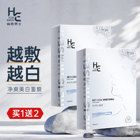 H&E 赫恩 男士专用面膜美白补水保湿控油增白淡化痘印熬夜暗黄毛孔粗大