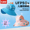 YUKE 羽克 儿童防晒帽夏季太阳帽（多种款式可选）