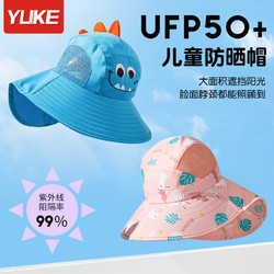 YUKE 羽克 儿童防晒帽夏季太阳帽（多种款式可选）