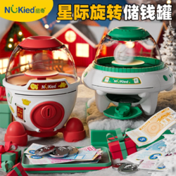 NUKied 紐奇 新年存錢罐家用單人自動圣誕節家庭可愛女孩子玩具男孩子禮物