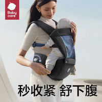 babycare 腰凳婴儿背带宝宝抱抱托轻便四季坐凳护腰外出抱娃神器